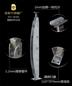 穿管不銹鋼欄桿立柱(DY-8106)